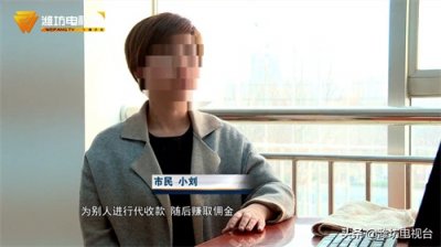 ​微信“跑分”日赚千元？警惕花式传销