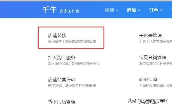 淘宝手机端店铺装修教程(淘宝店铺装修免费模板网站素材大全)