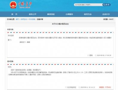 趣步被立案,诈骗套路很高深,此文详解套路,拒绝上当