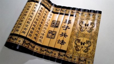 ​科创企业管理《孙子兵法》之“五事七计”