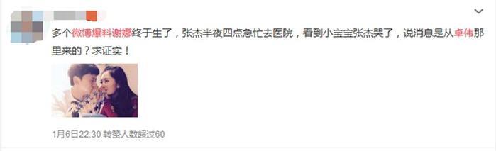 中国第一狗仔卓伟,微博爆料谢娜早产被事实打脸,谣言止于智者