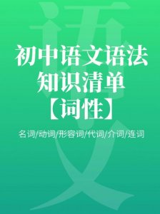 ​语文中的语法详细讲解（语文知识6汉语语法系统）