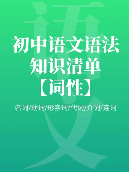 语文中的语法详细讲解(语文知识6汉语语法系统)