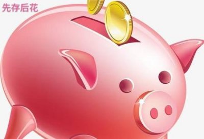 ​怎么理财才能存到钱(怎么样才可以理财能存到钱)