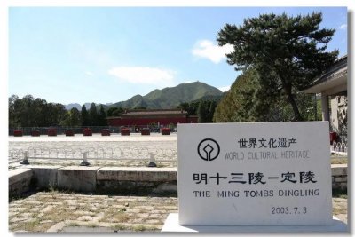 ​明十三陵，一座挖掘失败留下的定陵地宫