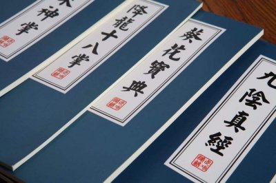 ​金庸小说中最厉害的的五大真经，《九阴真经》只能屈居最后一名