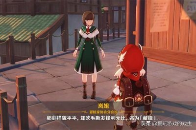 ​原神藏锋何处剑在哪里（原神藏锋剑具体的位置图片）