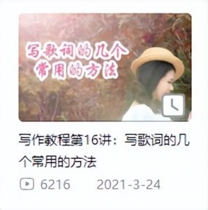 ​芦苇教你写歌词的几个常用的办法