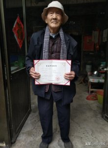 ​28年前首创“招财进宝”合体字，菏泽9旬老翁申请版权成功