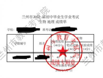 ​生地会考成绩查询入口2023(生地会考成绩什么时候出)