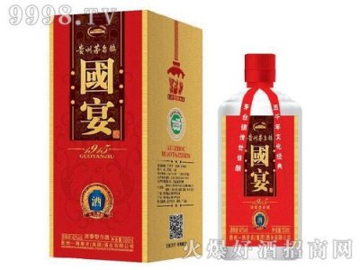 ​贵州省仁市国宴酒价格表_贵州省仁怀市国宴窖藏酒