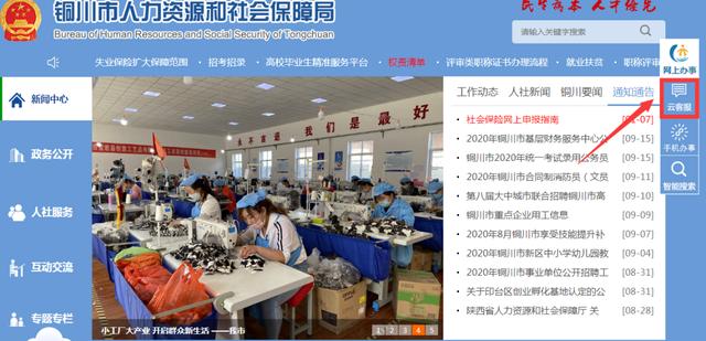 人社厅的网上办事大厅（人社业务首选网上办）(13)