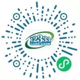 人社厅的网上办事大厅（人社业务首选网上办）(6)