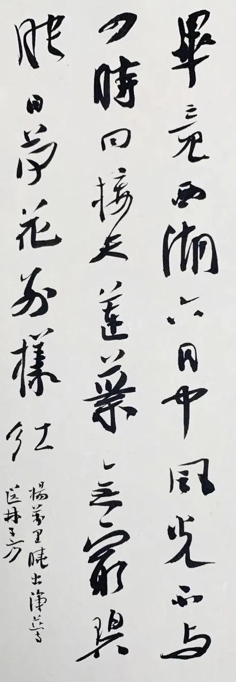 晓出净慈寺送林子方(十八位书法名家同写杨万里)