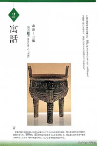 ​日本教科书里的湖北印象—— 问鼎中原