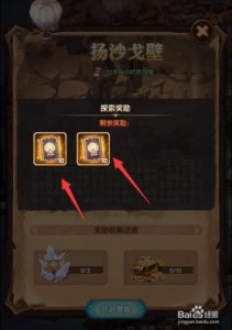 ​剑与远征扬沙戈壁攻略图_剑与远征扬沙戈壁攻略路线图