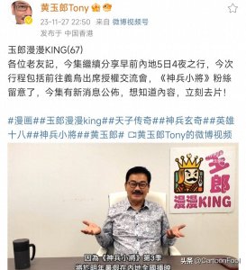 ​《神兵小将》动画第三季确定明年暑假上映，3D画风，你能接受吗？