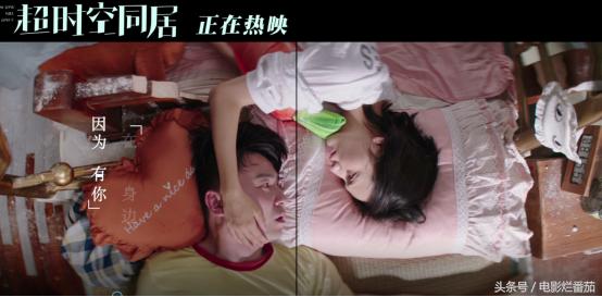 超时空同居突然发现了什么（5天破3亿豆瓣评分7.3）(8)