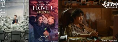 ​超时空同居突然发现了什么（5天破3亿豆瓣评分7.3）