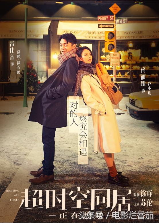 超时空同居突然发现了什么（5天破3亿豆瓣评分7.3）(9)