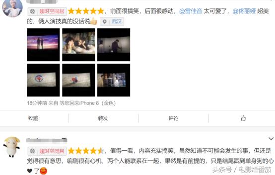 超时空同居突然发现了什么（5天破3亿豆瓣评分7.3）(16)