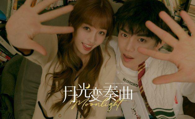 虞书欣丁禹兮月光变奏曲甜度爆表（虞书欣丁禹兮新剧热播）(4)