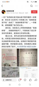 “粉身碎骨浑不怕”还是“碎骨粉身浑不怕”?
