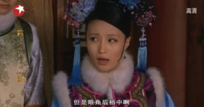 ​《甄嬛传》里的祺贵人到底是多让人讨厌？