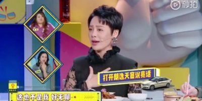 ​宁静回应批吴谨言 网友：好话坏话都让她说了