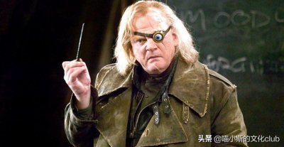 ​《哈利·波特》：通过10件事，让你更了解“最强傲罗”疯眼汉穆迪