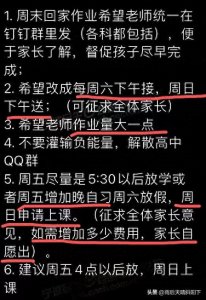 ​“校鸡派”和“自主派”的互撕，代表了目前网上各种投诉的焦点