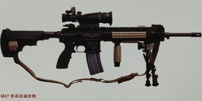 ​德国军火制造商——HK M27步兵自动步枪