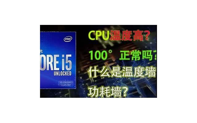 脑子被CPU是什么意思