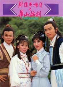 除了黄药师,盘点一下故去的83版射雕英雄传人物