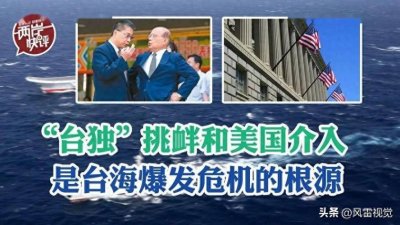 中国武统台湾不可能成功?英媒指出需解决三大难题,你认同吗?