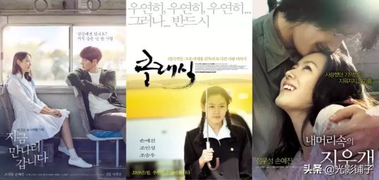 9部纯爱系韩国电影推荐,豆瓣均分高达8.0分