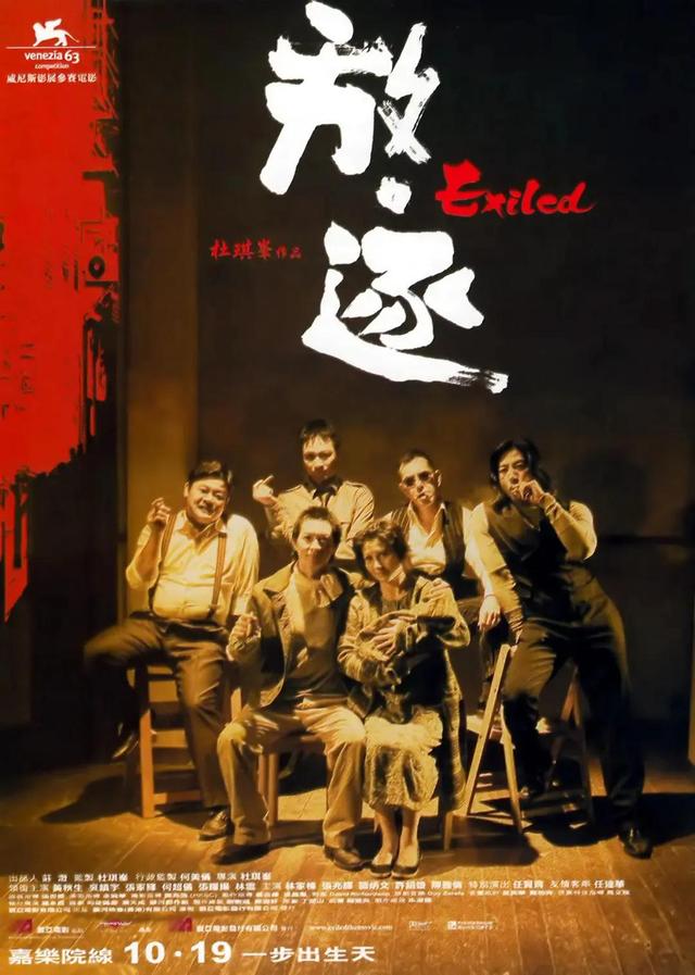 十部香港黑帮电影(最佳15部真正意义上的香港黑帮片)(7)