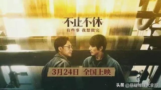 张颂文电影《不止不休》定档(时隔3年张颂文携新作不止不休再登威尼斯电影节)(10)