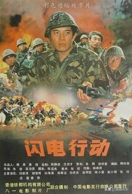 5部国产“特种部队“电影，你都看过吗？