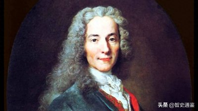​伏尔泰：言论自由的守护者，还是煽动者？