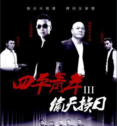 细数二龙湖浩哥，这些年拍过的电影