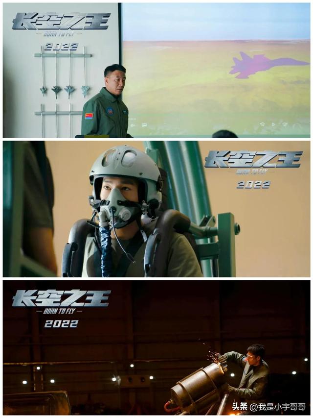 长空之王电影上映时间 电影长空之王定档9月30日(6)