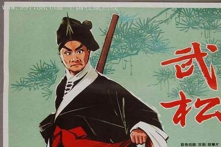 演武松的电影有哪些