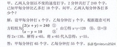 ​【初中数学】二元一次方程8种典型例题详解