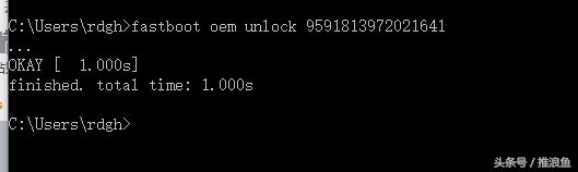 华为解锁最新方案（华为解锁教程）(8)