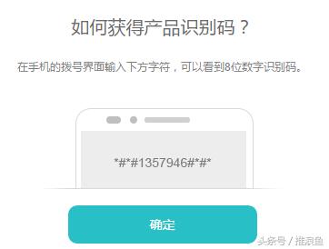华为解锁最新方案（华为解锁教程）(3)