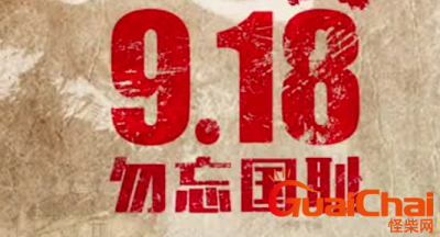 ​918为什么要拉防空警报？防空警报响了怎么办？