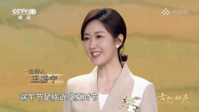 ​王嘉宁主持《古韵新声》被赞，有大女人的稳重，也有小女人的灵动
