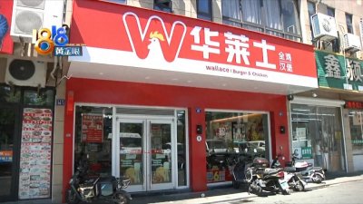 “华莱士”亏了20万?前店长休息够了想上班