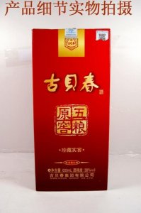 古贝春原窖42价格(古贝春窖龄30年)